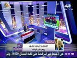 على مسئوليتي - مرتضي منصور : يجب علي الشعب المصري تشجيع المنتخب حتي أخر دقيقة