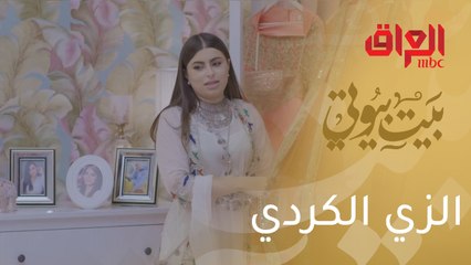 من الأقمشة إلى الاكسسوارت.. اكتشفي الأشياء التي تميز الزي الكردي