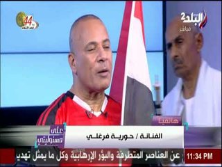 انهيار حورية فرغلي علي الهواء من الفرحة عقب تأهل المنتخب لكأس العالم