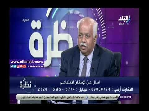 صدى البلد | الإسكان: ندرس طرح وحدات غير مدعومة..وعقود شراكة مع القطاع الخاص
