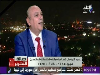 下载视频: صالة التحرير - عميد طب قصر العينى: يكشف تفاصيل قرض تطوير مستشفى قصر العينى وموعد انتهاء التطوير