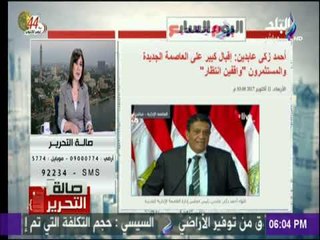 صالة التحرير - جولة في أهم وآخر الاخبار فى الصحف والجرائد المصرية والعالمية