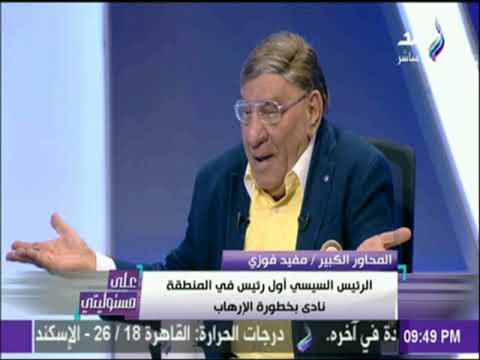 على مسئوليتي - مفيد فوزي : سالوني بطبل ليه   وبقولهم أنا مش عايز حاجة أنا مصري قبطي