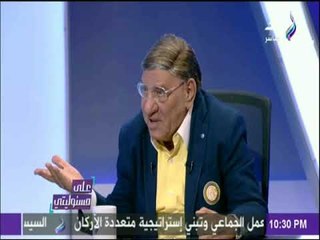 على مسئوليتي - مفيد فوزي  «اعتقد ان السيسي لاينام والـ 100 مليون في رقبته»