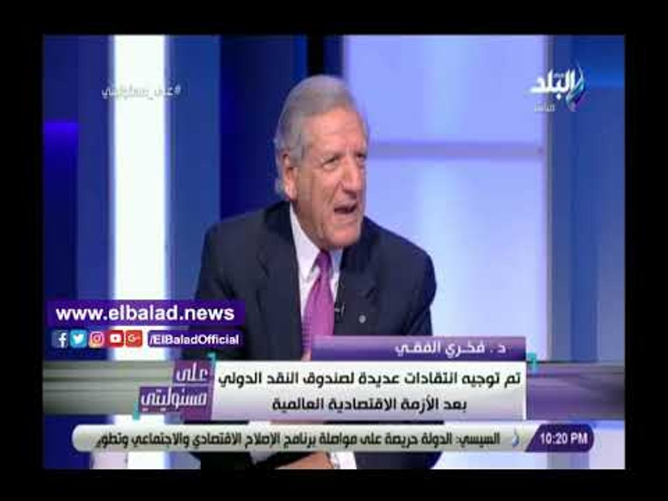 صدى البلد | خبير اقتصادي: صندوق النقد لا يتدخل في السياسات المصرية