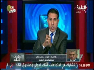 محافظ كفر الشيخ عن فوز كفر الشيخ على بلدية المحلة : "انهاردة يوم عيد"