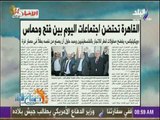 صباح البلد - القاهرة تحتضن اجتماعات المصالحة اليوم بين فتح وحماس