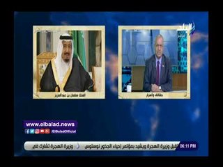 Download Video: صدي البلد | مصطفى بكرى: الملك سلمان فى القاهرة خلال أيام