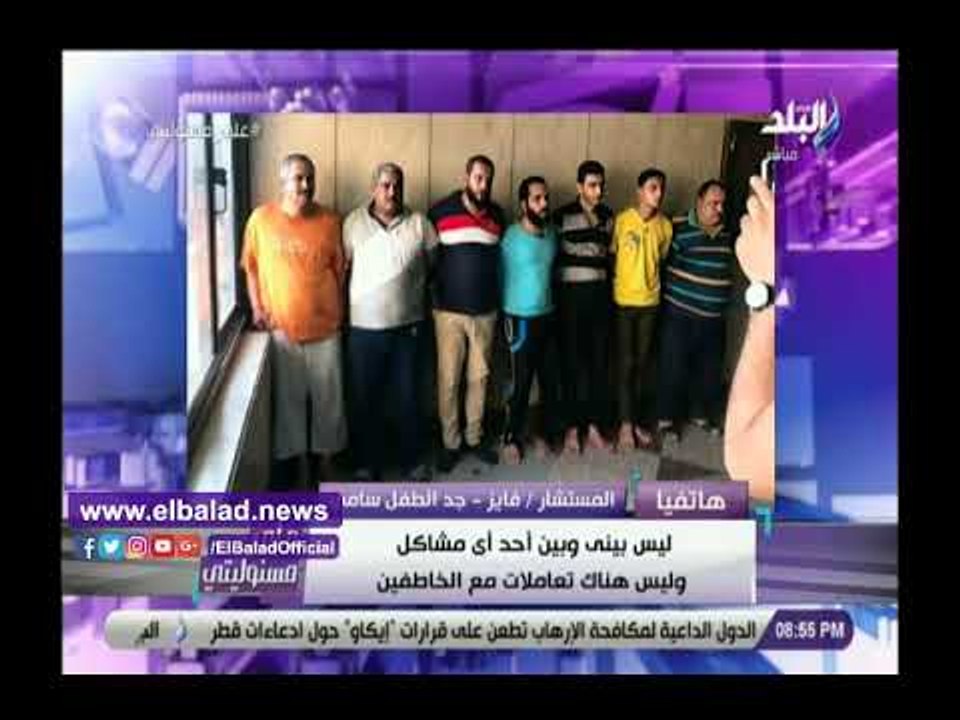 صدى البلد | جد طفل الشروق يكشف سبب اختطاف حفيده