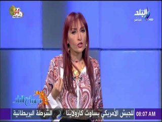 صباح البلد - رشا مجدي: لاعيبة المنتخب عليها ضغط عصبي كبير .. ودي مسئولية الجهاز الفني والإعلام