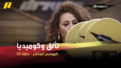 #DrivenMBC - تألق وكوميديا.. باميلا نبهان تخوض تحدي سيارات أفلام هوليوود