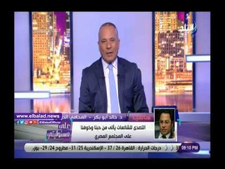 صدى البلد | خالد أبو بكر: مصدري الشائعات يسعون لتشويه صورة المجتمع