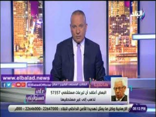 صدى البلد | تعرف على رد فعل مكرم محمد احمد من قرار إحالته للنيابة