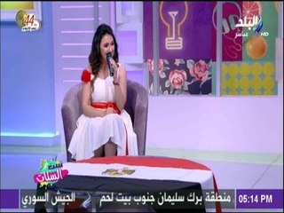 ست الستات - اغنية يا حبيبتي يا مصر بصوت آية عبد الله