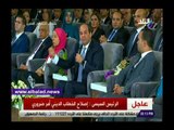 صدي البلد |  السيسي: اللي اتعمل هقابل بيه ربنا رضيتوا أو مرضيتوش