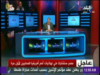 مع شوبير - عاجل المغرب تنظم كأس أمم أفريقيا للمحليين