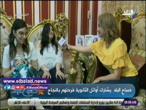 صدى البلد | ندى الأولى على الثانوية العامة : فرحتى بنجاح شقيقتى التوأم أكثر من فرحتى بنجاحى