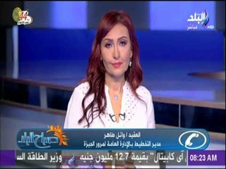 صباح البلد - جولة في حالة المرور والطرق