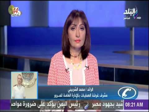 صباح البلد - تعرف علي حالة المرور وحركة السير