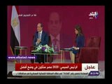 صدى البلد | الرئيس السيسي: مصر ستكون في موضع آخر في 2020