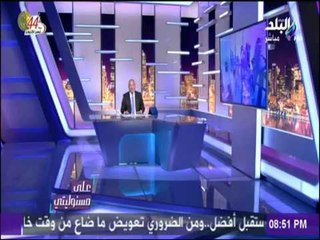 على مسئوليتي - أحمد موسي: جميع الشركات المصرية تعمل بالعاصمة الادارية