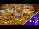 صدى البلد | أسعار الذهب في مصر اليوم