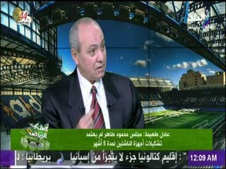 صدى الرياضة - عادل طعيمة: أنور سلامة حاول التدخل في اختصاصاتي بتجاوزات لم تحدث من قبل