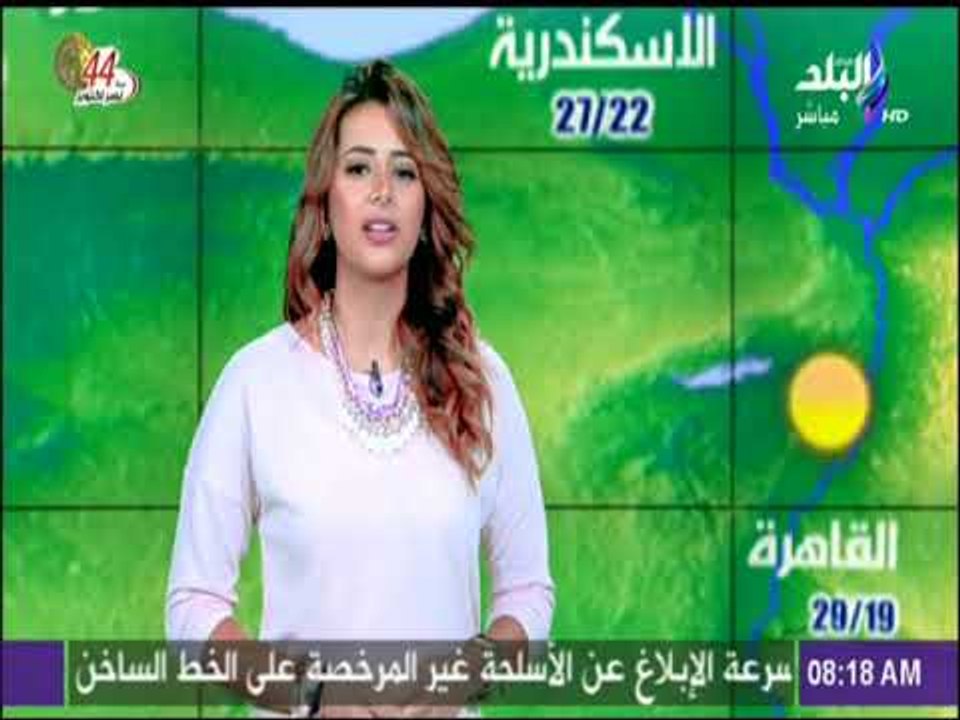 صباح البلد - تعرف علي حالة الطقس مدرجات الحرارة