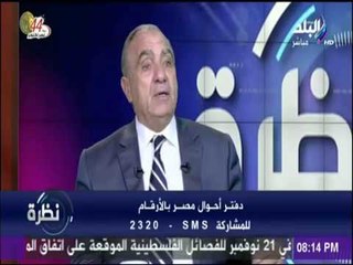 نظرة - أبو بكر الجندى : 800 مليون جنية تكلفة التعداد .. 80 % منها مكافأت للشباب المشارك فيه