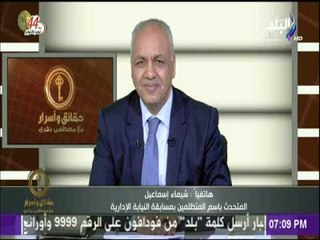 حقائق وأسرار - متظلمة بالنيابة الادارية تطالب بمقابلة رئيس الوزراء