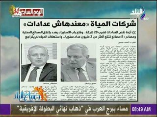 صباح البلد - شركات المياه معندهاش عدادات .. أزمة نقص العدادات تضرب 20 شركة