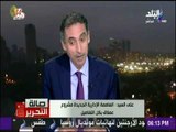 صالة التحرير - علي السيد : مفيش فلوس بتصرف في مصر مش في محلها والرئيس يبحث عن مصلحة المواطن