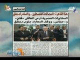صباح البلد - المخابرات المصرية ترعى اتفاقى فتح وحماس ووقف المعارك جنوب دمشق