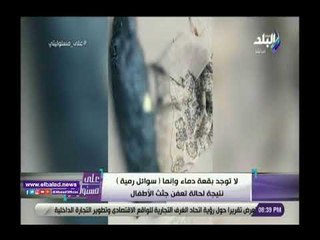 صدى البلد | أحمد موسى: جثث أطفال المريوطية لا يوجد عليها أثار دماء نهائي