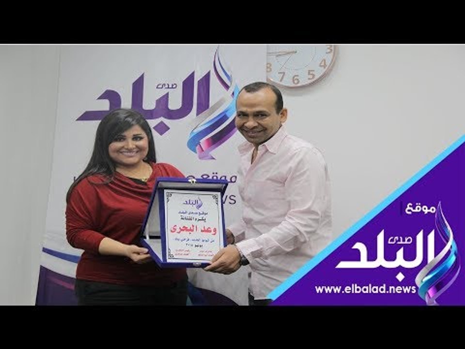 صدى البلد | وعد البحري في ضيافة صدى البلد