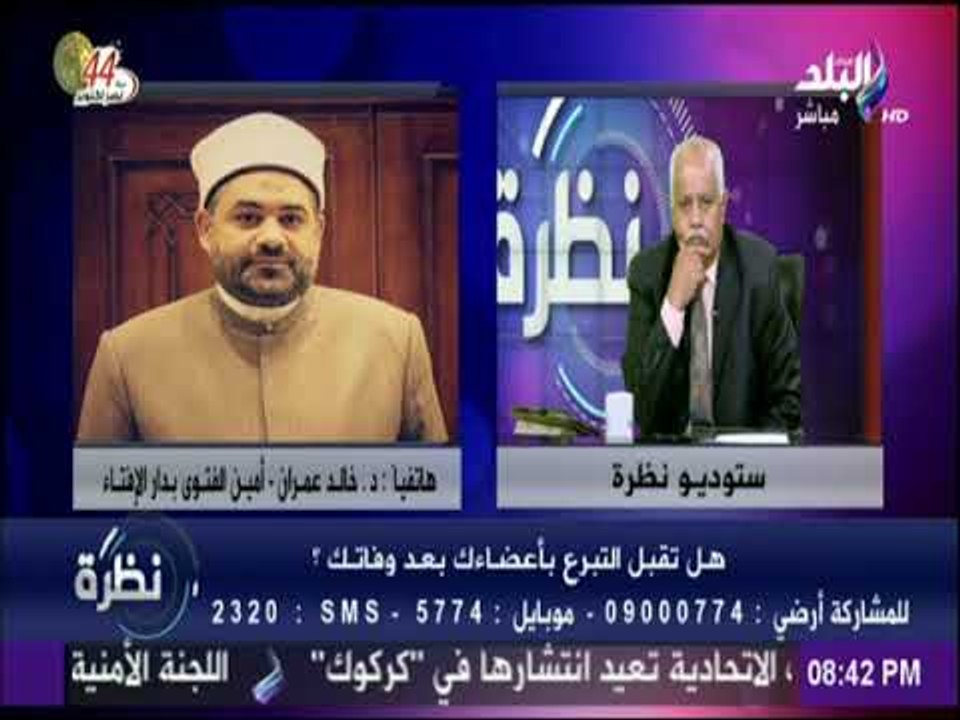 نظرة - «الإفتاء» تحدد شروط التبرع بالأعضاء بعد الوفاة