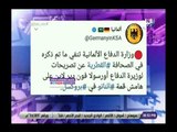 صدى البلد | أحمد موسى: وزيرة الدفاع الألمانية فضحت كذب قطر وتميم