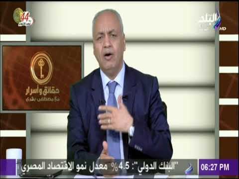 حقائق وأسرار - مصطفى بكرى يناشد وزير الصحة لمتابعة إجراءات مكافح حمى الضنك فى القصير