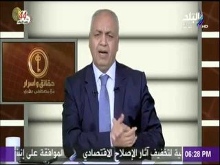 حقائق وأسرار - مصطفى بكري يطالب الرئيس السيسي بالعفو عن شباب النوبة المحبوسين