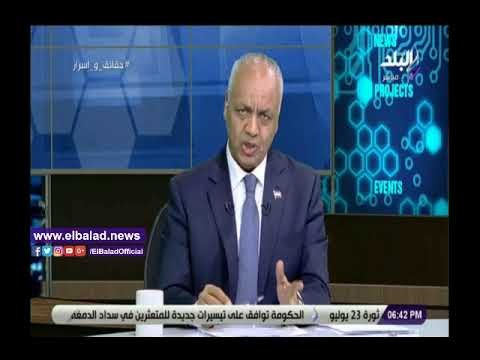 صدى البلد | بكري: الأمن يبذل مجهودات ضخمة لكشف غموض واقعة جثث اطفال المريوطية