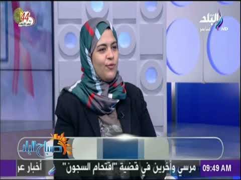 صباح البلد - داليا زياده : اختيار توقيت إصدار البيانات الحقوقية الموجهة ضد مصر يتم تحديده بعناية