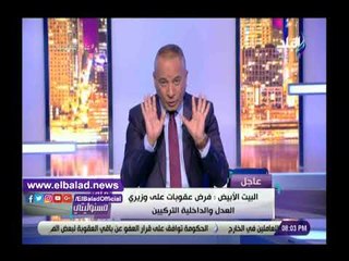 صدى البلد | أحمد موسى: أردوغان موظف لدى الإدارة الأمريكية