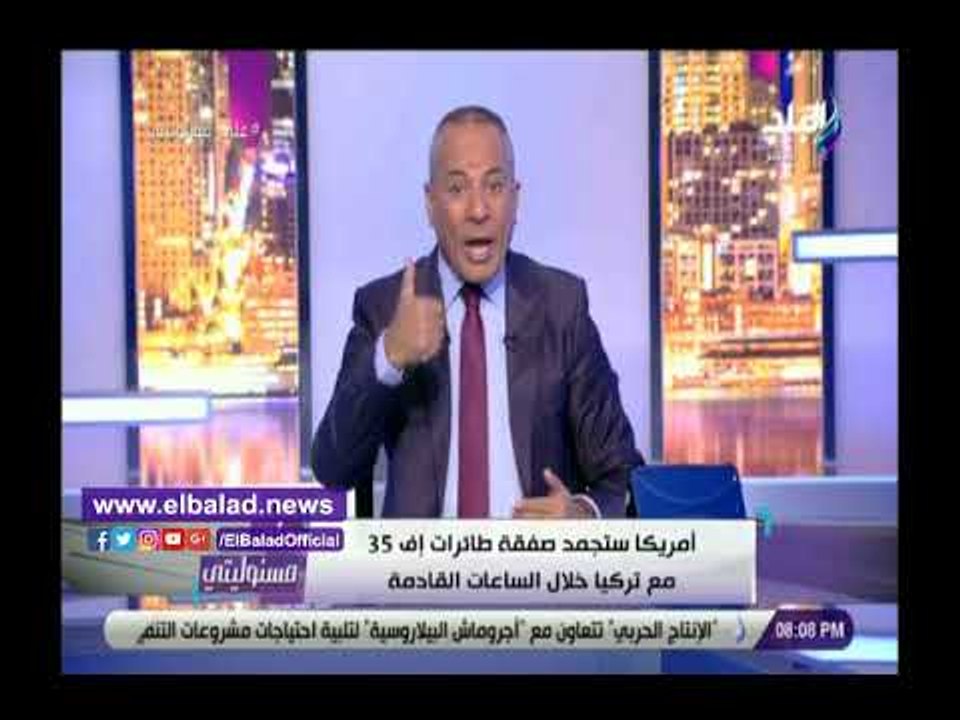 صدى البلد | أحمد موسى: الاقتصادي التركي والايراني على شفا الإنهيار لدعمهم الإرهاب