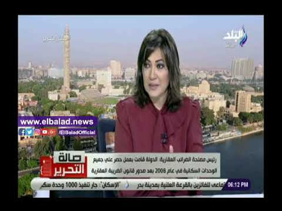 صدى البلد | الضرائب العقارية: لن يتم التحصيل بأ...