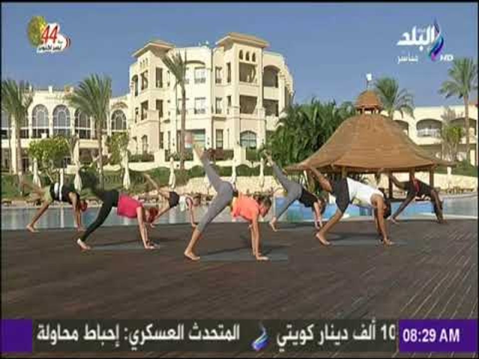 صباح البلد - تمارين صباحية لتنحيف منطقة الأرداف