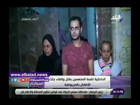 صدى البلد | أحمد موسى يعرض اعترافات المتهمين في حادث الأطفال الثلاثة
