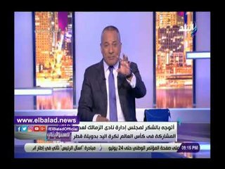 صدى البلد | أحمد موسى يقدم التحية للأهلي لمقاطعة بطولة كرة اليد بقطر