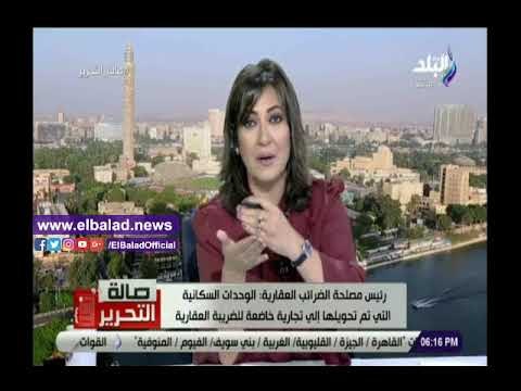 صدى البلد | مصلحة الضرائب العقارية توضح كيفية تسجيل وسداد قيمة الضريبة