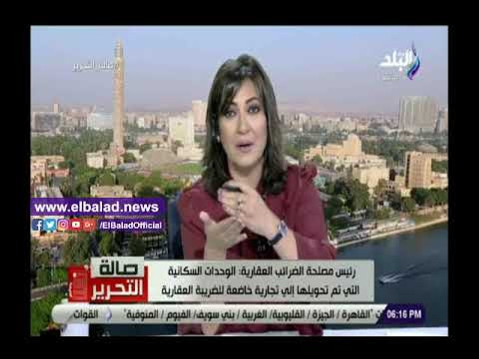 صدى البلد | مصلحة الضرائب العقارية توضح كيفية تسجيل وسداد قيمة الضريبة