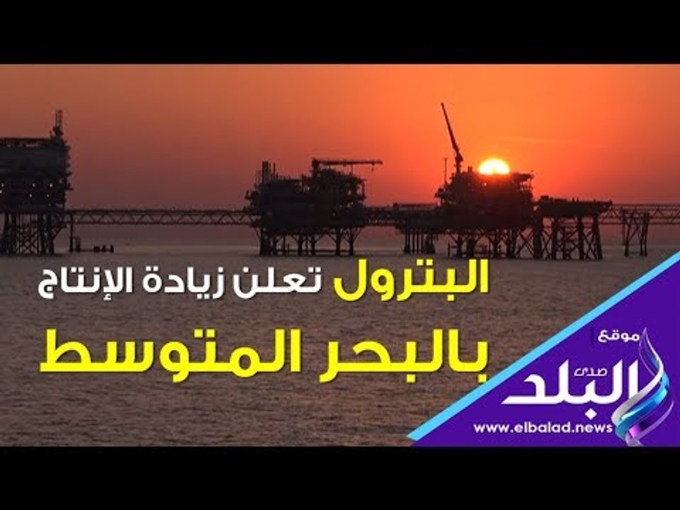 صدى البلد | البترول تعلن بشرى سارة للمصريين حول الغاز الطبيعي